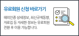 유료회원신청 바로가기